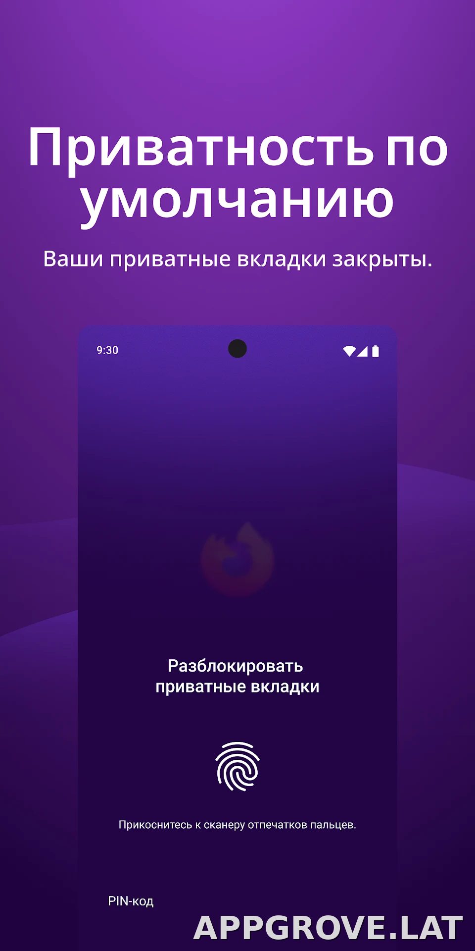 Браузер Firefox скриншот 3