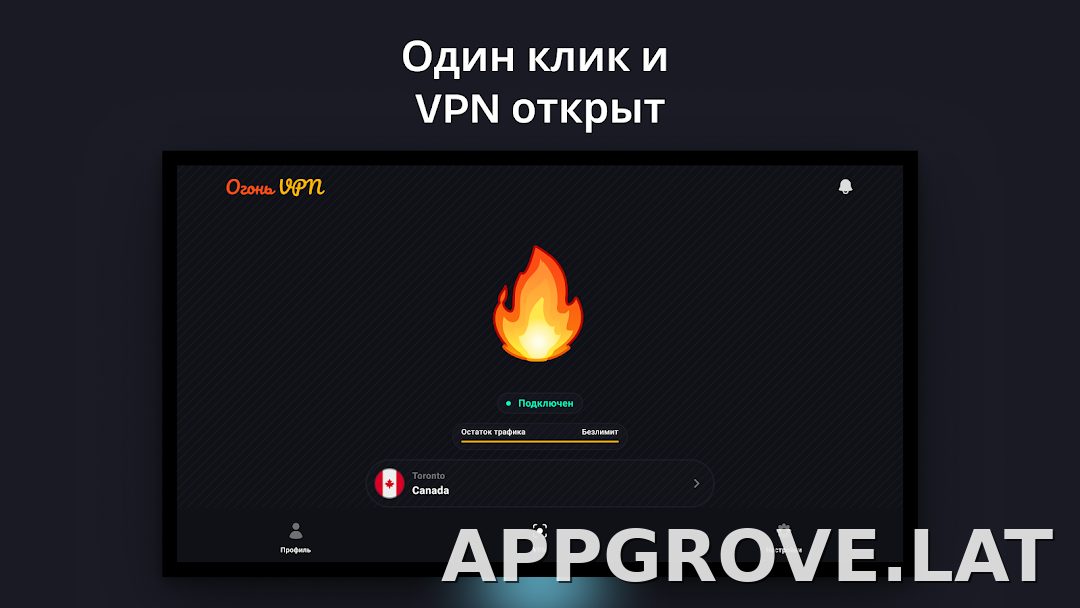 Огонь скриншот 5