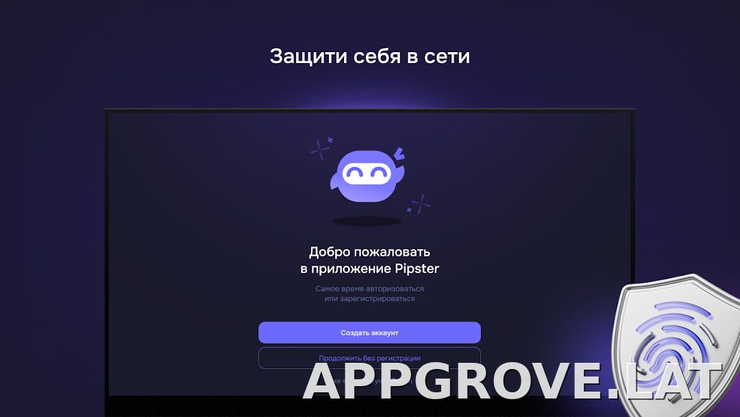 Pipster скриншот 4