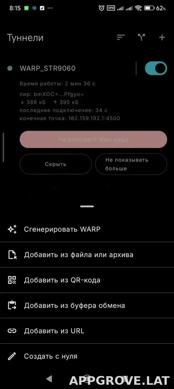 Portal WG скриншот 3