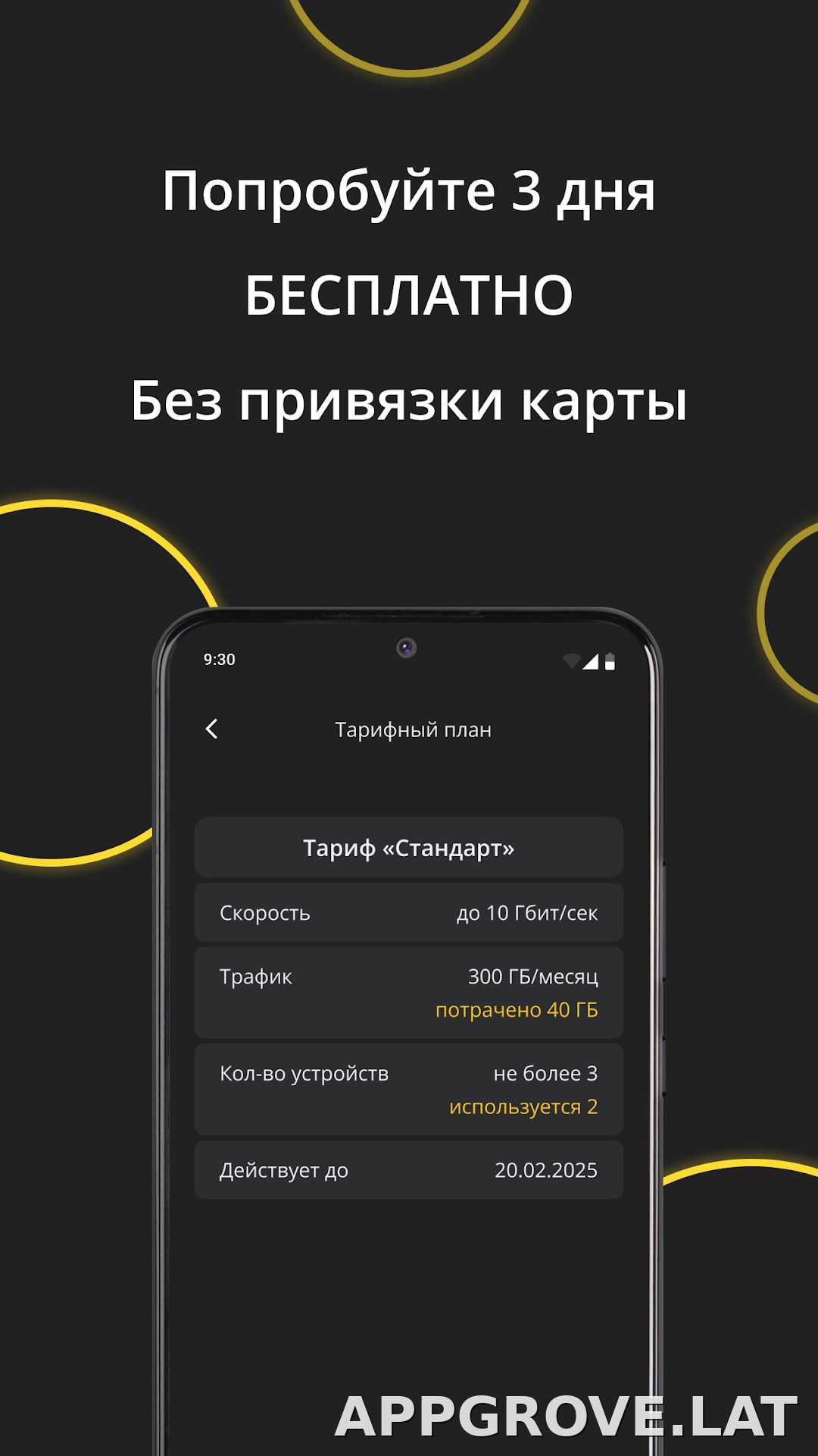 Premium скриншот 4