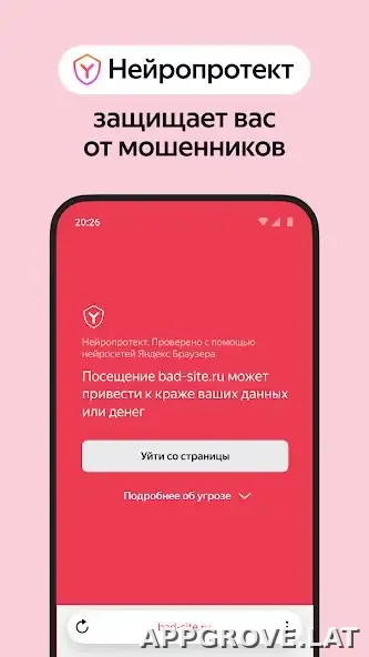 Яндекс.Браузер скриншот 4